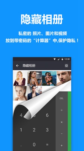 应用隐藏大师app截图1