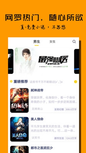 免费小说电子书app截图2