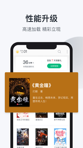 趣追书app截图3