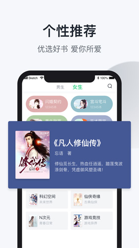 趣追书app截图5