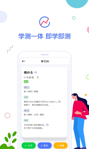 日语考级app截图3