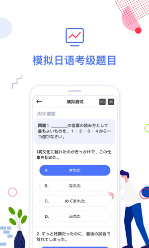 日语考级app截图5