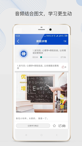 领袖学堂app截图3