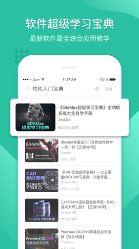 翼狐设计库app截图2