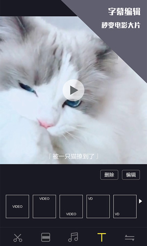中金视频剪辑王app截图4