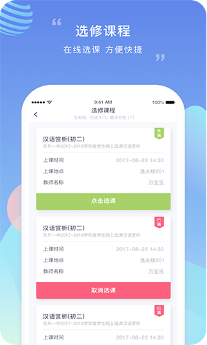 榴莲校园app截图4