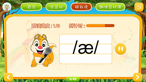 英语音标学习app截图2