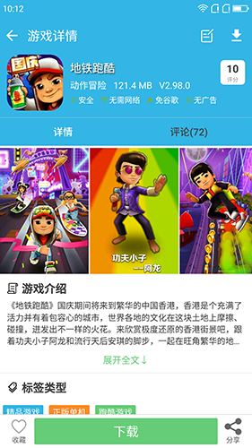 软天空游戏盒子app截图1