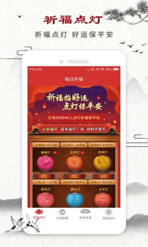 星座大师app截图4