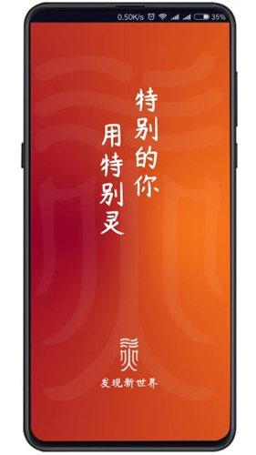 特别灵app截图1