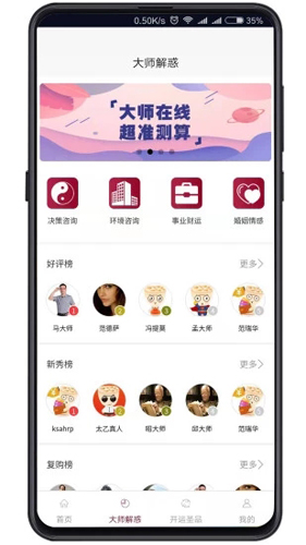 特别灵app截图3