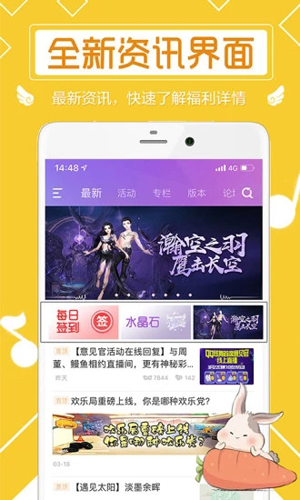 炫舞小灵通app截图2