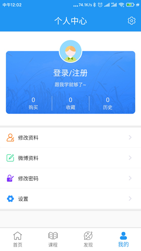 天使学app截图4