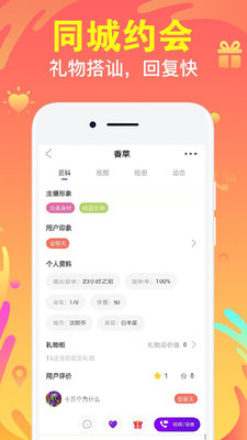 陌愁app截图1