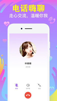 陌愁app截图3