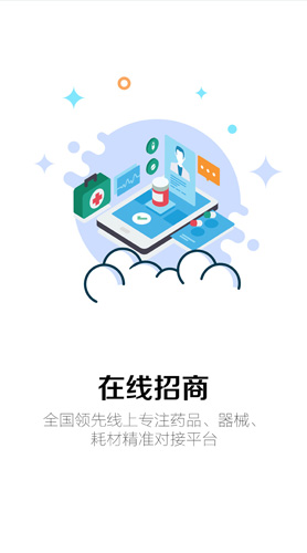 医药新势力app截图1