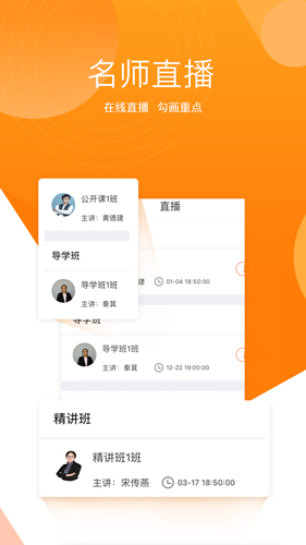 小霞初级会计app截图2