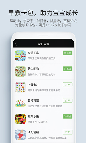 记忆管家app截图2