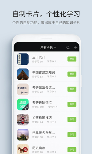 记忆管家app截图5