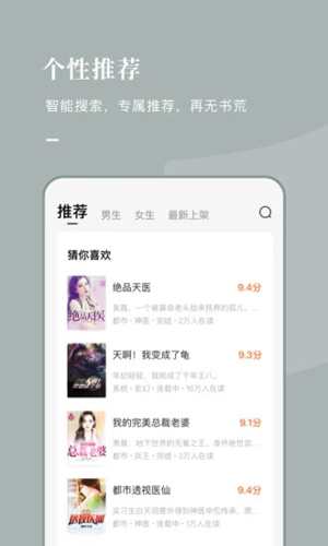 红果小说app4
