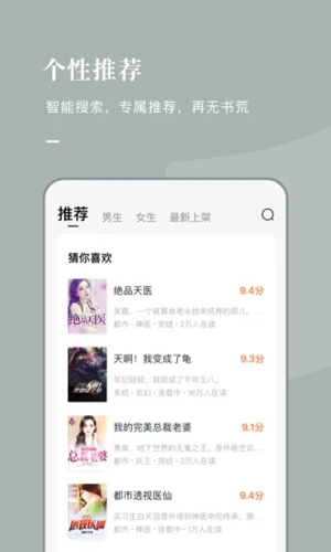 红果小说app截图4