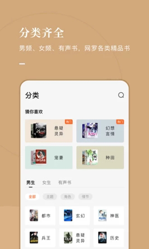 红果小说app5