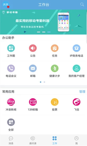 V网通最新版截图4