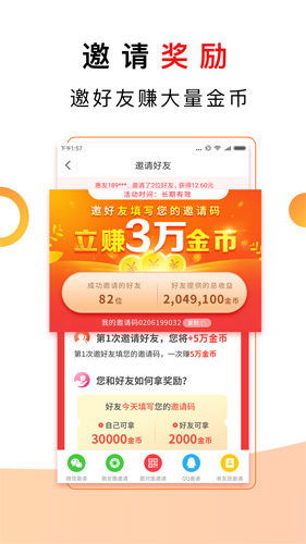 惠头条app截图2