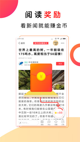 惠头条app截图5