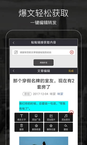 拇指推app截图3