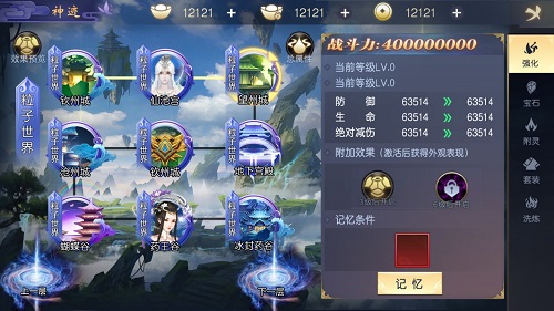 吞星2