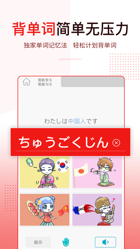 今川日语学习五十音图app截图2