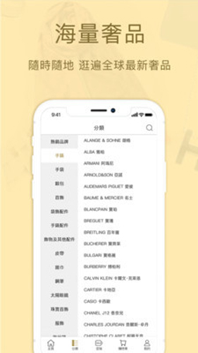 名人站app截图2