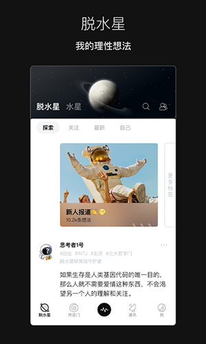 脱水app截图2