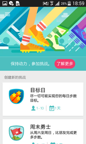 Fitbit手机客户端截图1