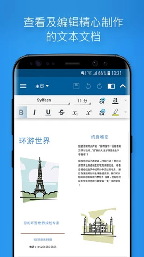 OfficeSuite安卓版截图1