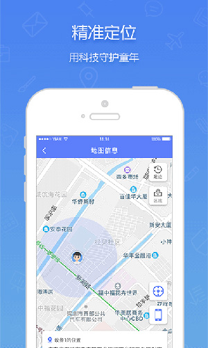 普耐尔穿戴app截图3