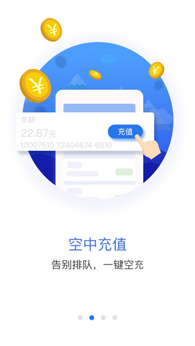 握奇穿戴app截图2