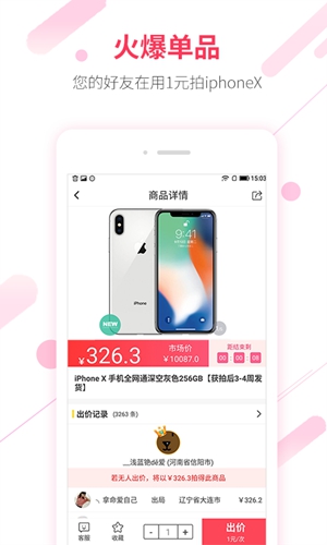 王者皮肤盒子app截图1