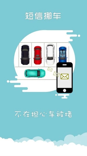 上海交警app查违章截图2