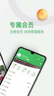 永辉买菜app截图5