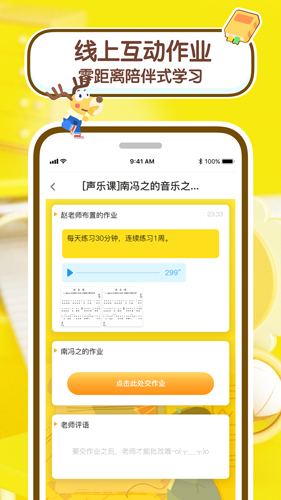 课酱app截图2