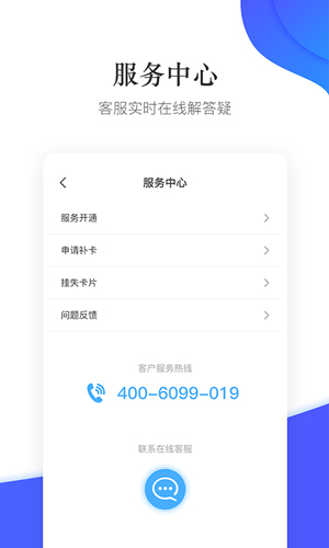 掌通校园学校app截图6