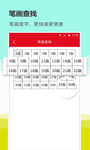 汉语词典通app截图1