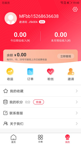 惠鲸喜app截图1