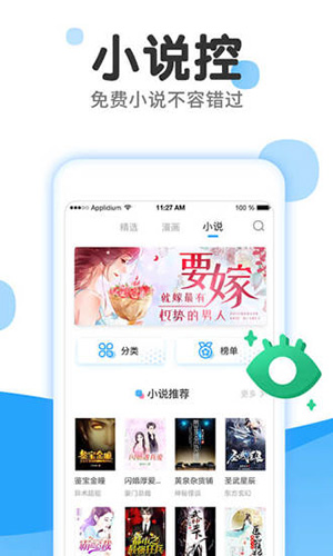 漫画免费大全app截图3