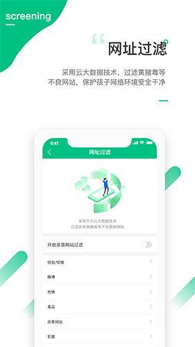 爱学生app截图3