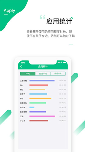 爱学生app截图4