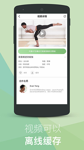 YogaEasy瑜伽app截图4