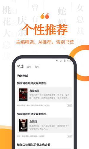 指间免费小说app截图4